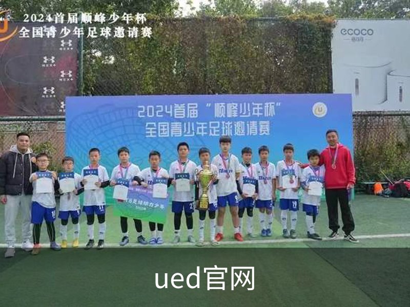 ued官网介绍